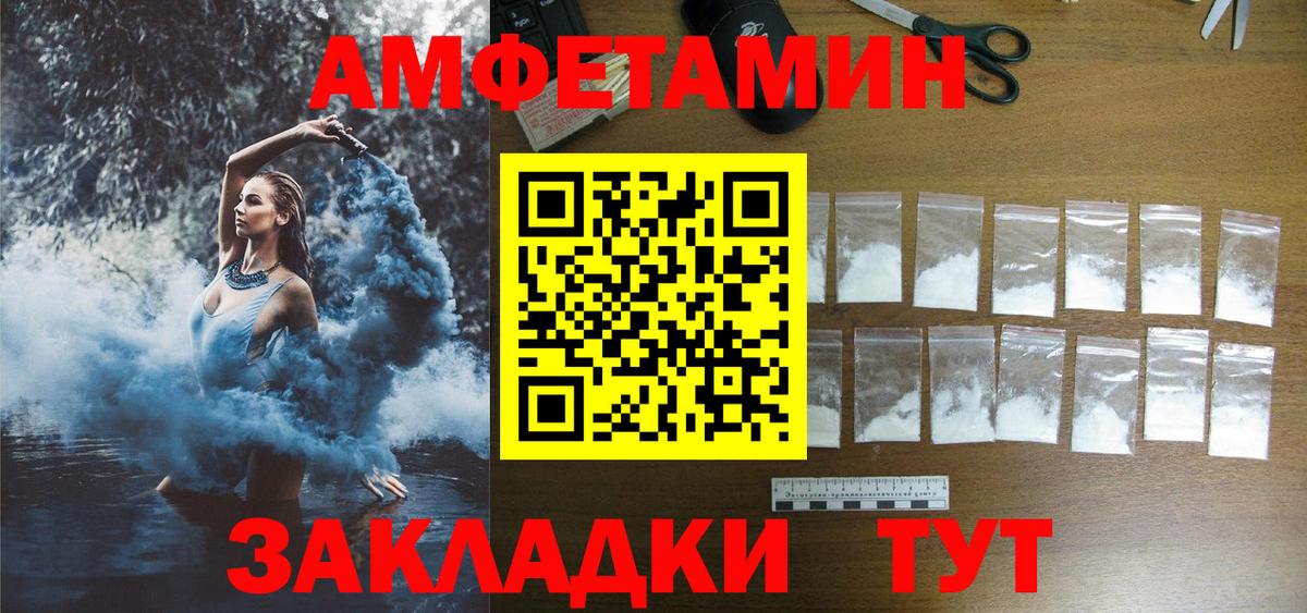 АМФЕТАМИН  Амфетамин 98%  Вход с VPN  АМФ  Владимир 