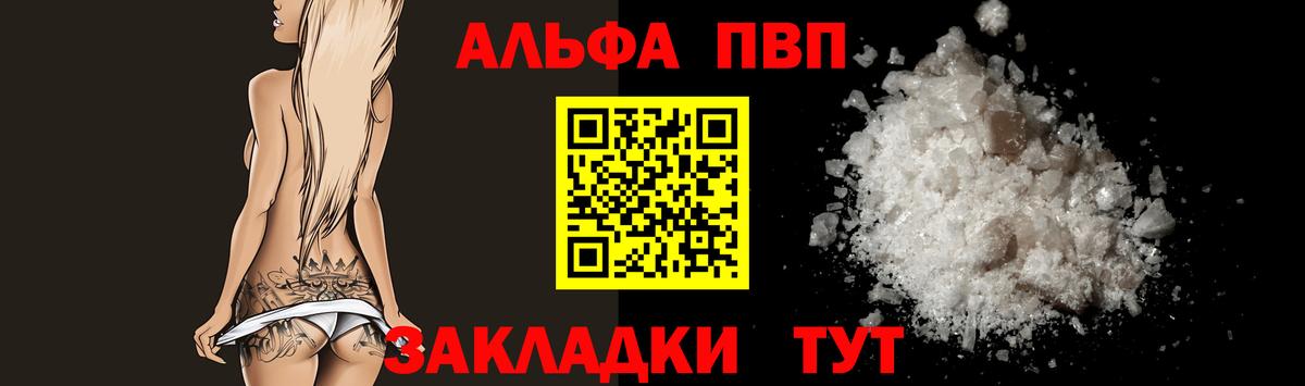 Владимир  А ПВП кристаллы  A PVP крисы CK  Вход с VPN  А ПВП СК КРИС 