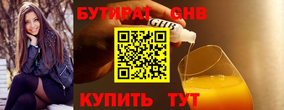 Владимир  Бутират Butirat  Вход с VPN 