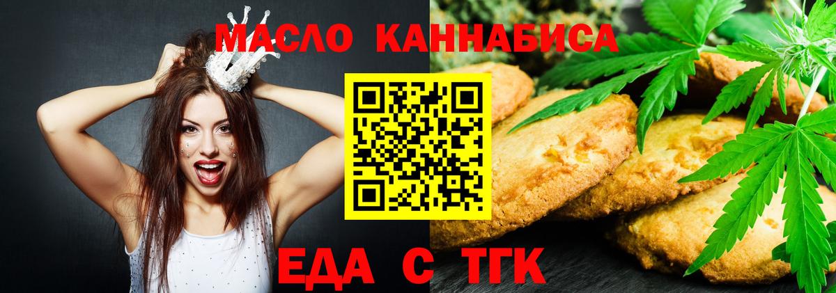 Владимир  Canna-Cookies марихуана  Вход с VPN 