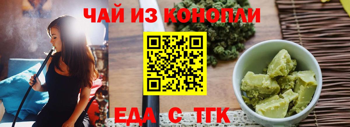 Canna-Cookies конопля Владимир