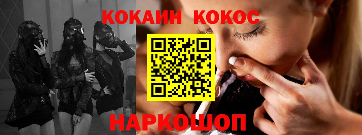 Владимир  COCAIN Эквадор  Cocaine  купить наркотики цена  Cocaine Columbia  Вход с VPN 