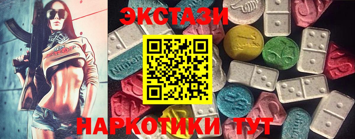 Экстази MDMA  ЭКСТАЗИ DUBAI  ЭКСТАЗИ  Вход с VPN  Владимир 