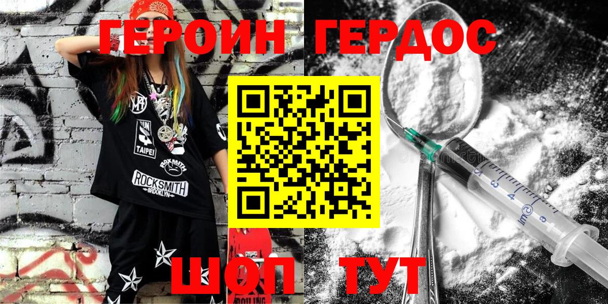 ГЕРОИН  ГЕРОИН герыч  Вход с VPN  Владимир 