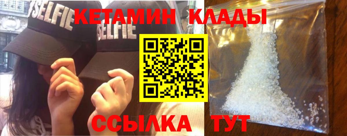 КЕТАМИН ketamine  Вход с VPN  Кетамин VHQ  OMG как войти  Владимир 