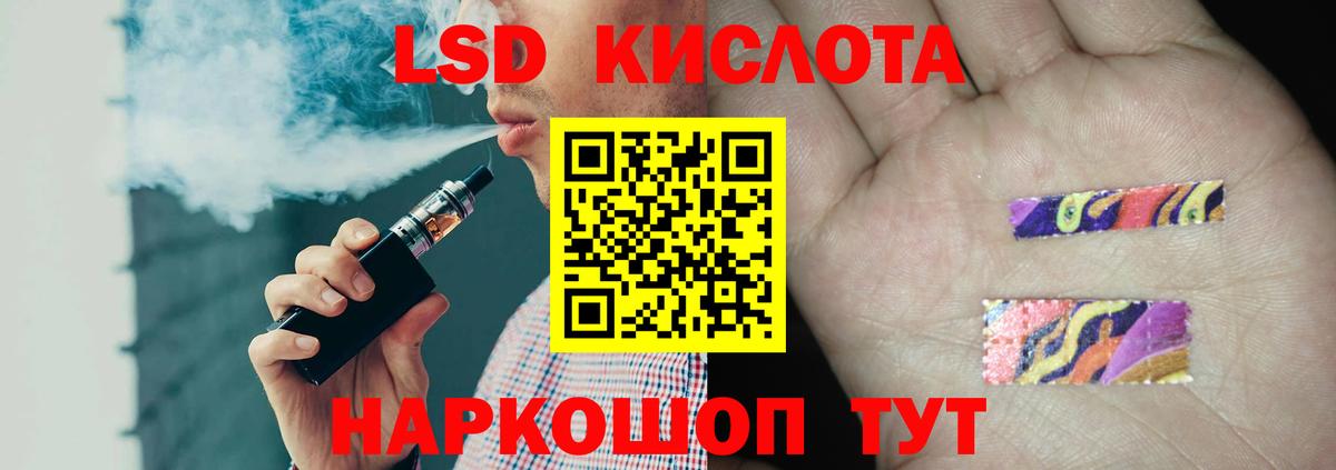 Лсд 25 экстази кислота  LSD-25 экстази кислота  Владимир  ЛСД экстази  Вход с VPN 