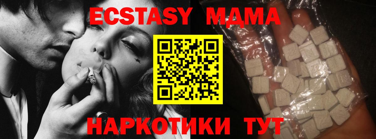 МДМА Molly  MDMA кристаллы  Владимир  Вход с VPN 
