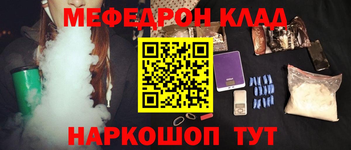 МЯУ-МЯУ кристаллы  Вход с VPN  Владимир  Меф  МЯУ-МЯУ mephedrone 