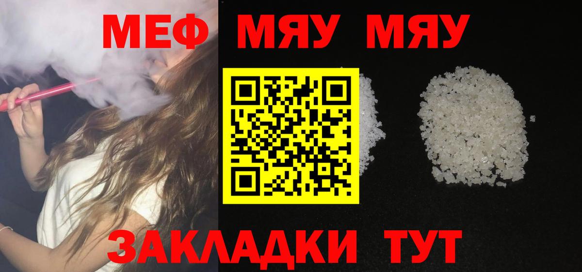 Меф Владимир