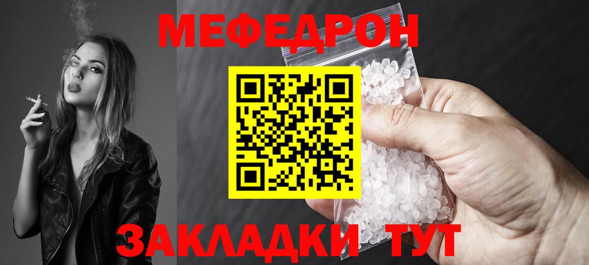 Мефедрон мука Владимир
