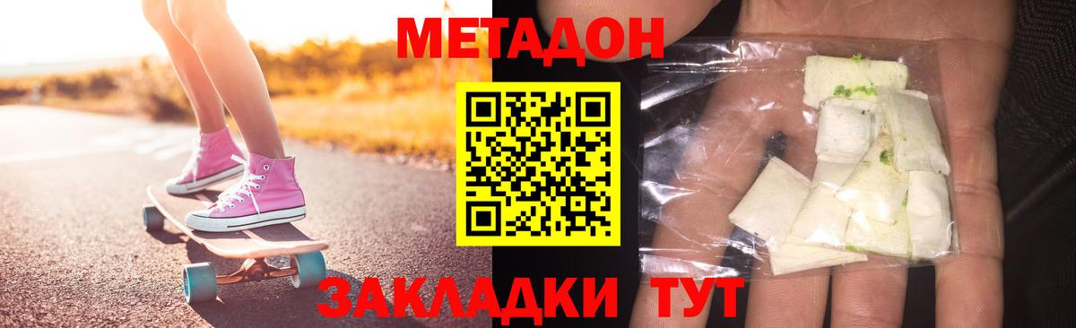 Владимир  Метадон белоснежный  МЕТАДОН methadone  darknet клад  Вход с VPN 