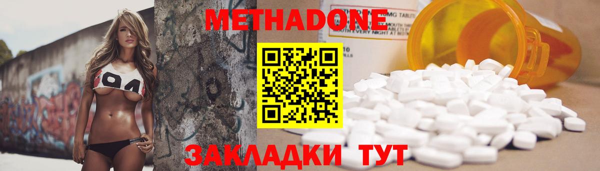 МЕТАДОН белоснежный Владимир