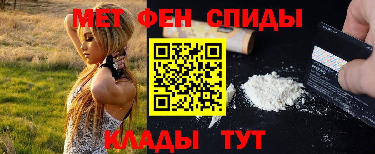 Первитин Methamphetamine Владимир